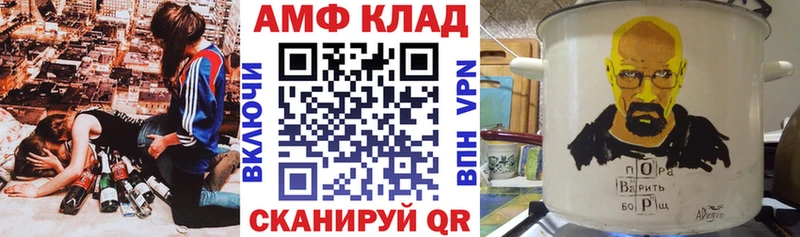 Амфетамин 97%  Дедовск 