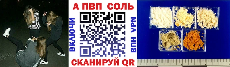 А ПВП Crystall  MEGA маркетплейс  Дедовск 