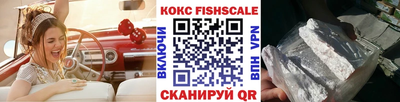 продажа наркотиков Дедовск Кокаин FishScale