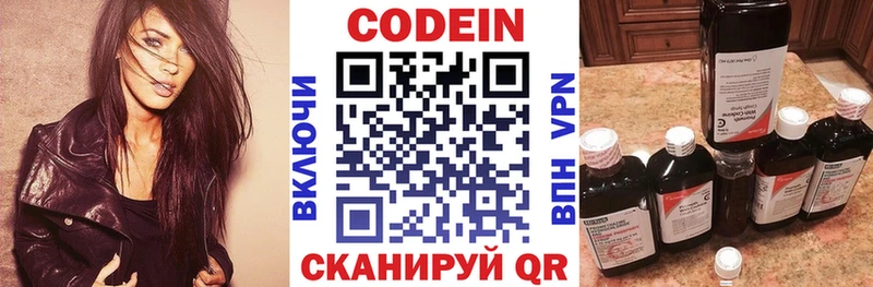 Codein напиток Lean (лин) где купить Дедовск